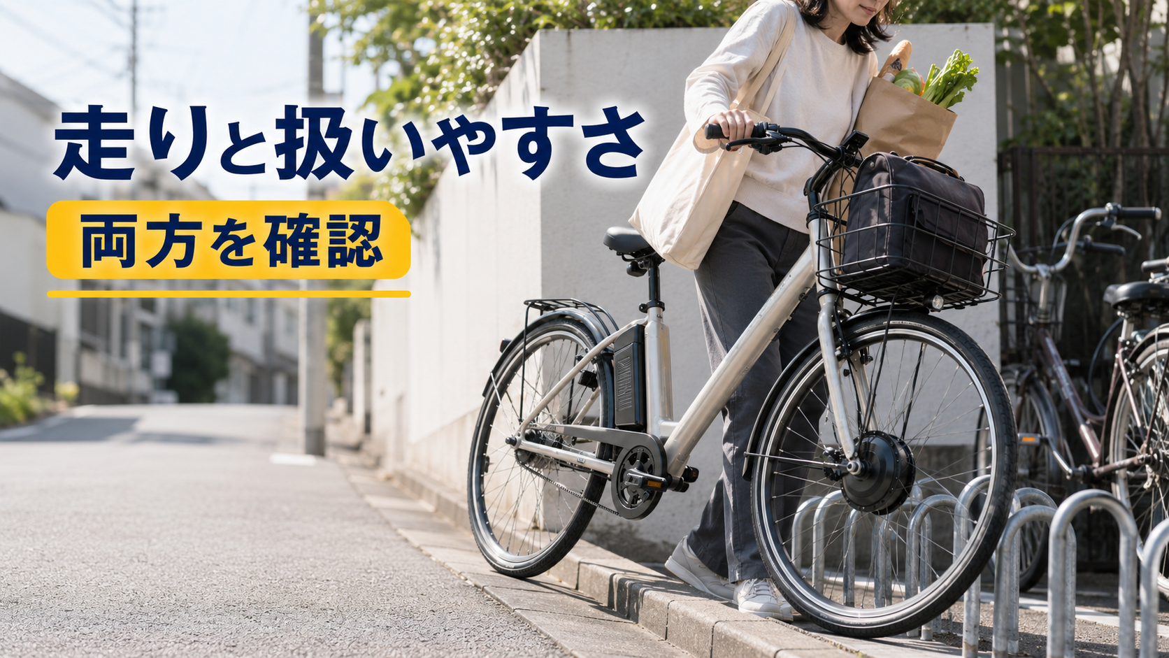 前輪駆動の力強い走行と駐輪時の取り回しを同時に表した電動アシスト自転車