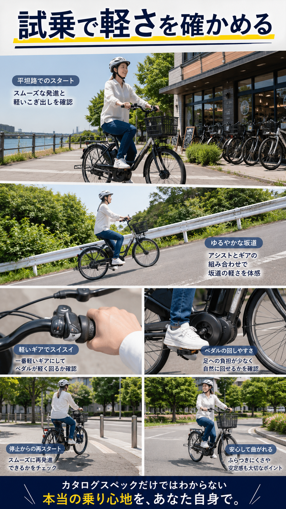 購入前の試乗で軽いギアと変速の滑らかさを確認する場面